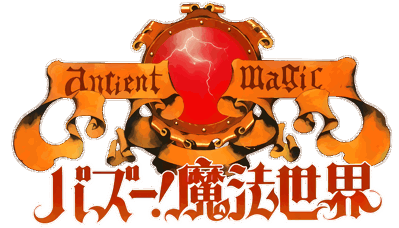 Ancient Magic: Bazoe! Mahou Sekai - Clear Logo (Japan) - 4500x2571