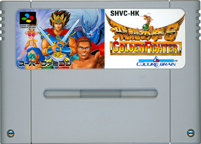 Hiryuu no Ken S: Golden Fighter - Cart - Front (Japan) - 1434x1027