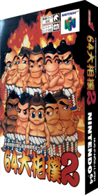 64 Oozumou 2 - Box - 3D (Japan) - 850x1680