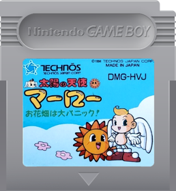 Taiyou no Tenshi Marlowe: Ohanabatake wa Dai-panic - Fanart - Cart - Front (Japan) - 393x427