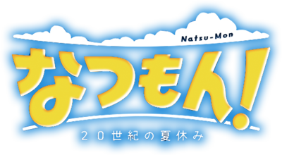 Natsu-Mon: 20th Century Summer Kid - Clear Logo (Japan) - 876x482