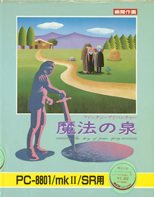 The Story of Prince Spring - Box - Front (Japan) - 636x813