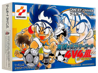Yuujou no Victory Goal 4v4 Arashi: Get the Goal! - Box - 3D (Japan) - 1327x989