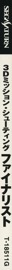 Tunnel B1 - Box - Spine (Japan) - 61x1370