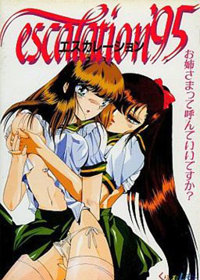 Escalation '95 - Box - Front (Japan) - 256x358