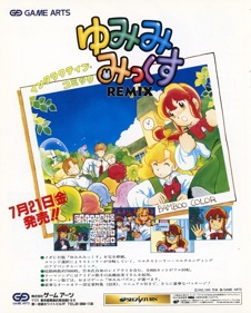 Yumimi Mix Remix - Advertisement Flyer - Front (Japan) - 1288x1600