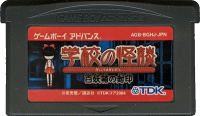 Gakkou no Kaidan: Hyakuyoubako no Fuuin - Cart - Front (Japan) - 702x408