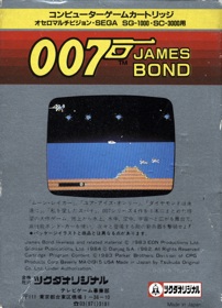 James Bond 007 - Box - Back (Japan) - 2184x3031