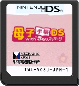 Boshi Techou DS with 'Akachan Massage' - Cart - Front (Japan) - 517x564