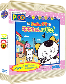 3-choume no Tama: Momo-chan wa Doko! - Box - 3D (Japan) - 395x500