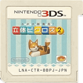 Picross 3D: Round 2 - Cart - Front (Japan) - 475x477