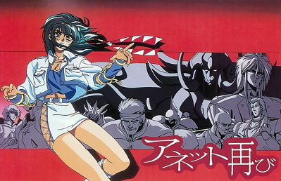 Anet Futatabi - Banner (Japan) - 1920x1243