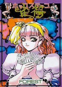 Hop Step Jump - Box - Front (Japan) - 256x358