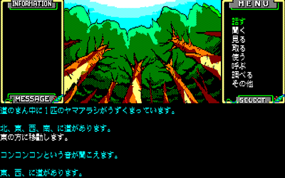 Seilane - Screenshot - Gameplay (Japan) - 640x400