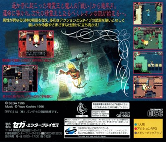 The Legend of Oasis - Box - Back (Japan) - 3226x2767