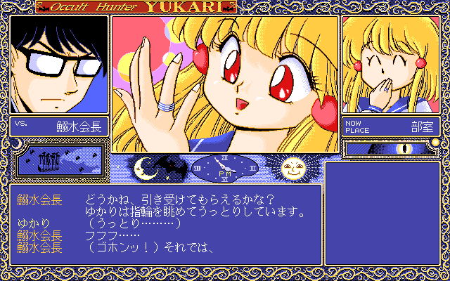 Illustration of Pick Up Yadokari Eisei Housoukyoku 4