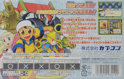 Mega Man: Battle Chip Challenge - Box - Back (Japan) - 1250x800