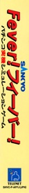 Sankyo Fever! Fever!: Pachinko Jikki Simulation Game - Box - Spine (Japan) - 340x2229