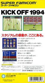 Capcom's Soccer Shootout - Box - Back (Japan) - 1217x2227