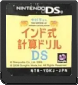 Nakamura Akira Kanshuu: India Shiki Keisan Drill DS - Cart - Front (Japan) - 517x564