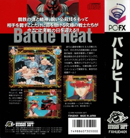 Battle Heat! - Box - Back (Japan) - 4069x4324