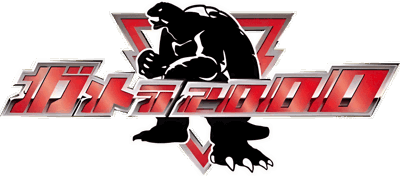 Gamera 2000 - Clear Logo (Japan) - 2400x1057