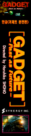 Gadget: Invention, Travel & Adventure - Box - Spine (Korea) - 339x1492