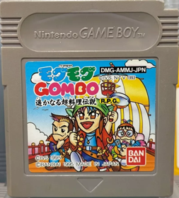 Mogu Mogu Gombo: Harukanaru Chou Ryouri Densetsu - Cart - Front (Japan) - 802x888