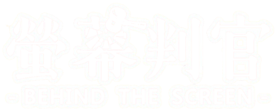 Behind the Screen - Clear Logo (World) - 866x350