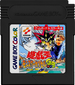 Yu-Gi-Oh! Monster Capsule GB - Cart - Front (Japan) - 1000x1132