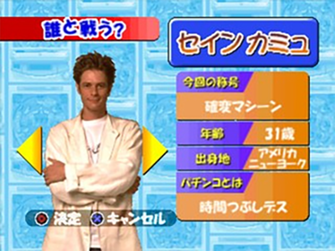 Konyamo Dorubako!! 2001 - Screenshot - Gameplay (Japan) - 640x480