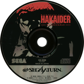 Mechanical Violator Hakaider: Last Judgement - Disc (Japan) - 1430x1430