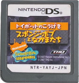 Nicktoons: Attack of the Toybots - Cart - Front (Japan) - 774x816