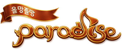 Olmang Jolmang Paradise - Clear Logo (Korea) - 400x175