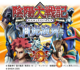 Onmyou Taisenki: Byakko Enbu - Screenshot - Game Title (Japan) - 512x447
