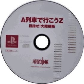 A Ressha de Ikou Z: Mezase! Tairiku Oudan - Disc (Japan) - 600x600