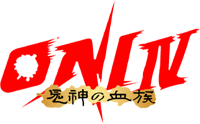Oni IV: Kishin no Ketsuzoku - Clear Logo (Japan) - 278x173