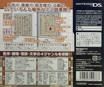 Toshokan DS: Meisaku & Suiri & Kaidan & Bungaku - Box - Back (Japan) - 804x670