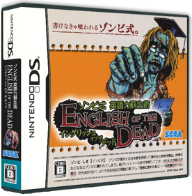 Zombie Shiki: Eigo Ryoku Sosei Jutsu: English of the Dead - Box - 3D (Japan) - 583x593