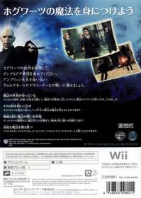 Harry Potter and the Order of the Phoenix - Box - Back (Japan) - 640x901