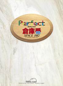 Perfect Soko-ban - Box - Front (Japan) - 672x915