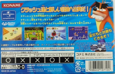 Crash Bandicoot 2: N-Tranced - Box - Back (Japan) - 1242x796