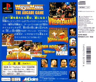 WWF WrestleMania: The Arcade Game - Box - Back (Japan) - 939x800