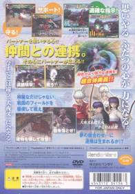 InuYasha: Feudal Combat - Box - Back (Japan) - 640x916