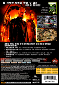 Command & Conquer 3: Kane's Wrath - Box - Back (Korea) - 750x1070
