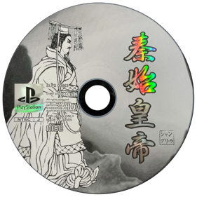 Shin Shikoutei: The First Emperor - Disc (Japan) - 916x916