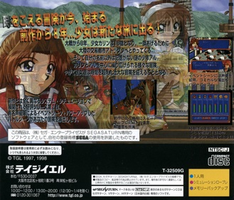 Farland Saga: Toki no Michishirube - Box - Back (Japan) - 1605x1370