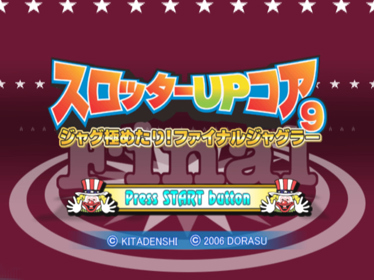 Slotter Up Core 9: Jug Kiwametari! Final Juggler - Screenshot - Game Title (Japan) - 640x480