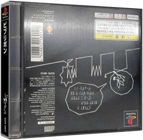 Vib-Ribbon - Box - 3D (Japan) - 984x964