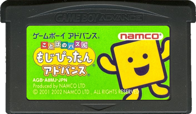 Kotoba no Puzzle: Mojipittan Advance - Cart - Front (Japan) - 702x408